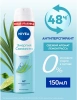 NIVEA антиперспирант жен. энергия свежести fresh 150мл спрей 83751